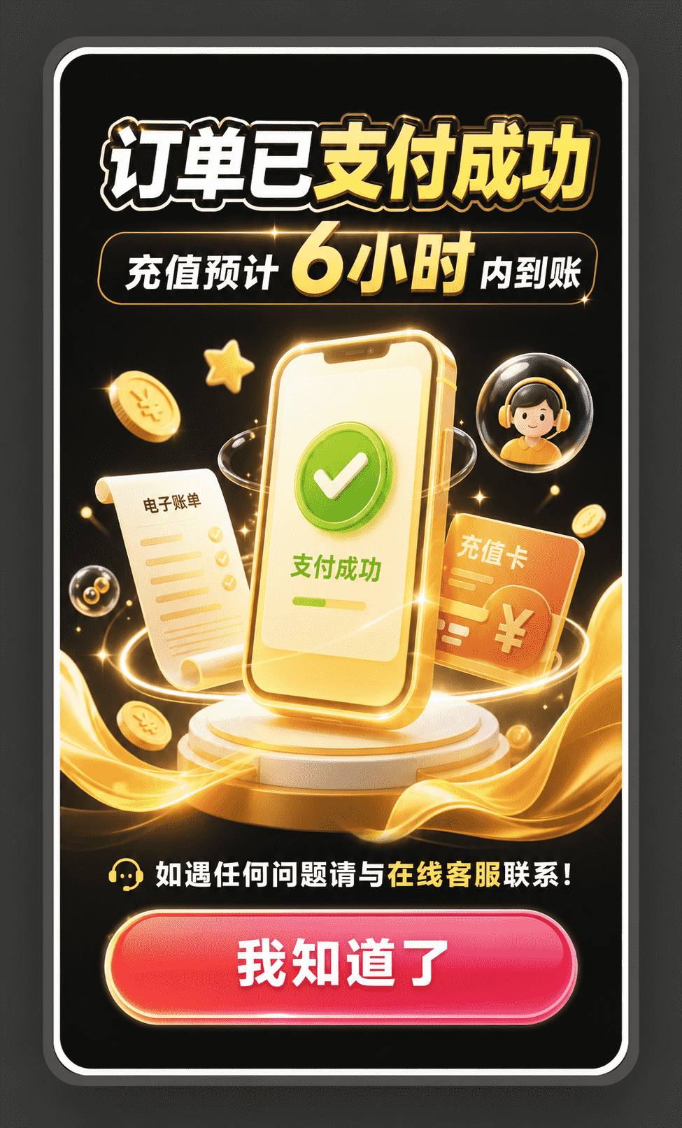 活动通知